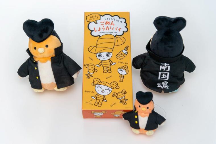 南国市観光案内所