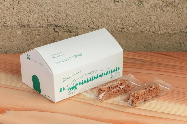 メタセコイアと馬の森