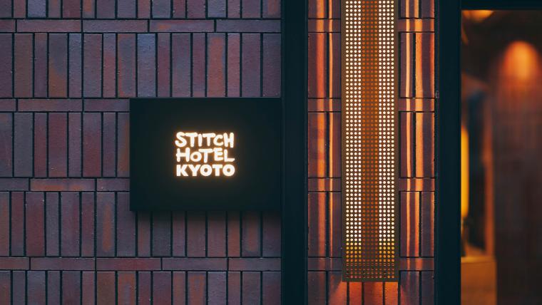 「STITCH HOTEL Kyoto」外観