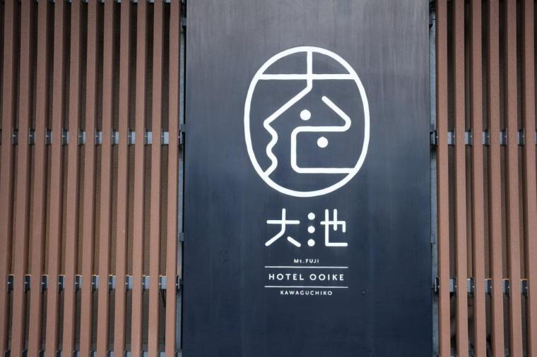 アワードの常連宿「大池ホテル」で富士山の絶景と温泉、そして山梨の魅力を発掘する滞在を 