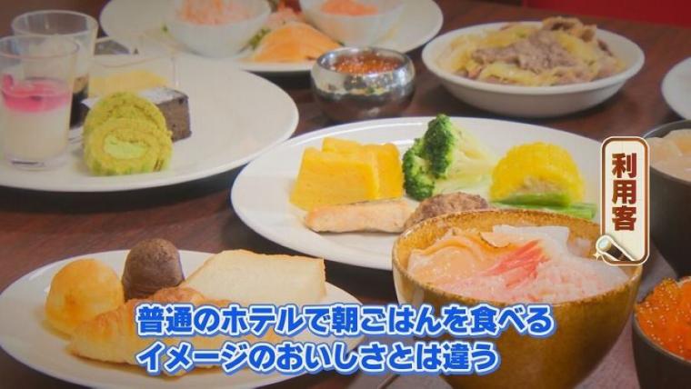 ホテル人気朝食バイキングの裏側に潜入！「何杯でも食べられる」イクラのおいしさの秘密は？【今日ドキッ！】