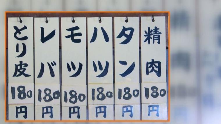 豚肉＆洋がらしでおなじみ“室蘭やきとり”の定説が覆る？とことん調べてみると…