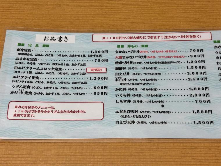 朝5時30 分から行列も…漁師も通う新湊漁港そばの海鮮グルメ【きときと食堂】