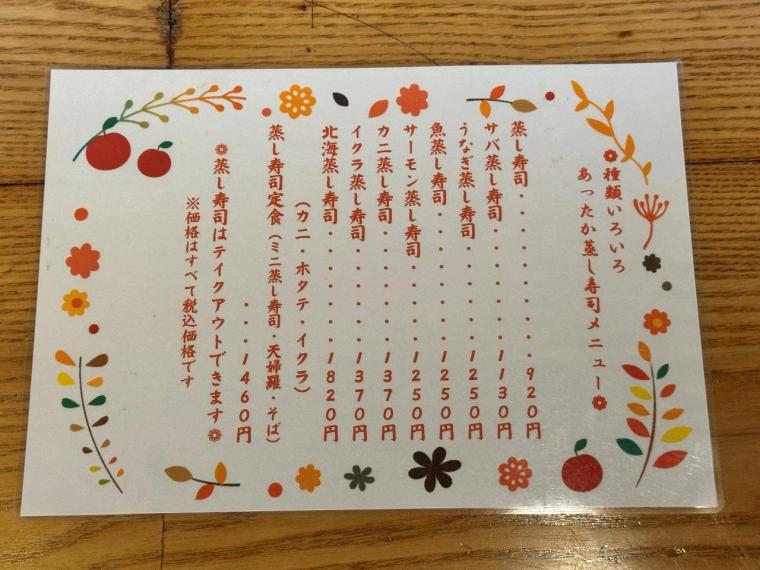 本格寿司ランチを高知の老舗店で「寿し柳 はりまや橋店」