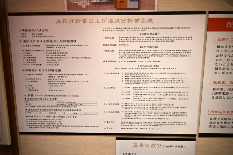 「土佐望月温泉 姫若子の湯」県内最大級の露天風呂に高知初の高濃度人工炭酸泉