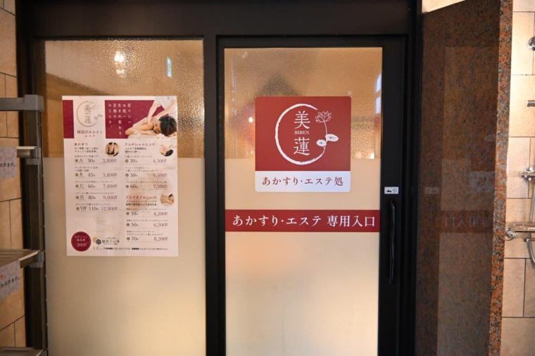 「土佐望月温泉 姫若子の湯」県内最大級の露天風呂に高知初の高濃度人工炭酸泉