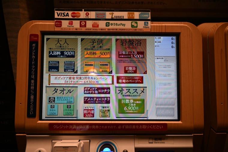 「土佐望月温泉 姫若子の湯」県内最大級の露天風呂に高知初の高濃度人工炭酸泉