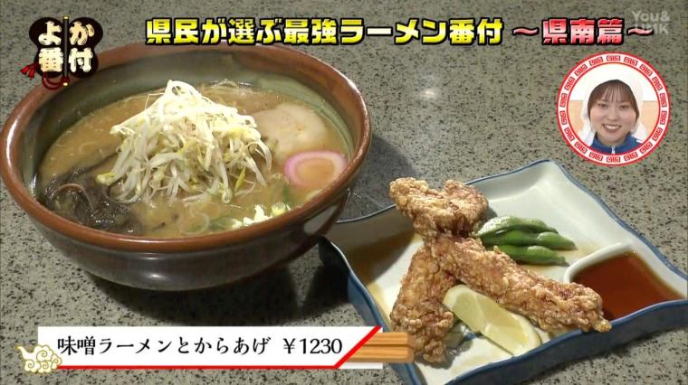 宮崎県民が選ぶ「ラーメン番付2025」県南編