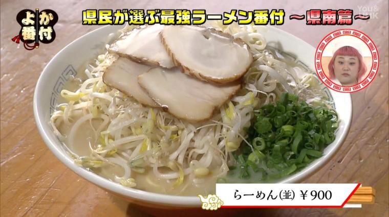 宮崎県民が選ぶ「ラーメン番付2025」県南編