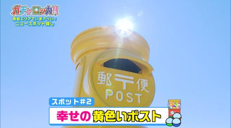 青島の“今アツい”ホットスポットを巡る！(2023年3月7日放送）