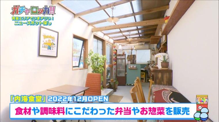 青島の“今アツい”ホットスポットを巡る！(2023年3月7日放送）