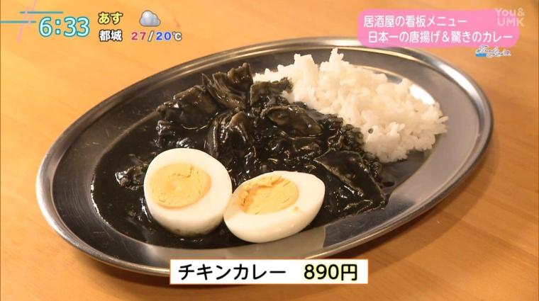 宮崎市・人情横丁の居酒屋で日本一の唐揚げと“黒い”カレーを堪能！！