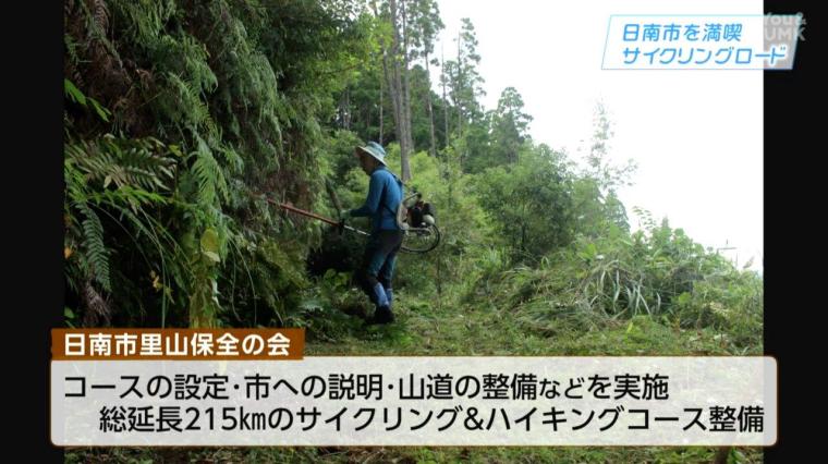 tv-miyazaki-202506-2