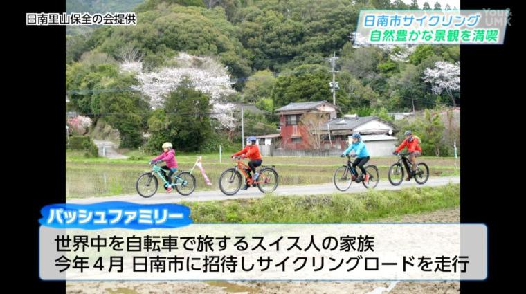 tv-miyazaki-202506-2