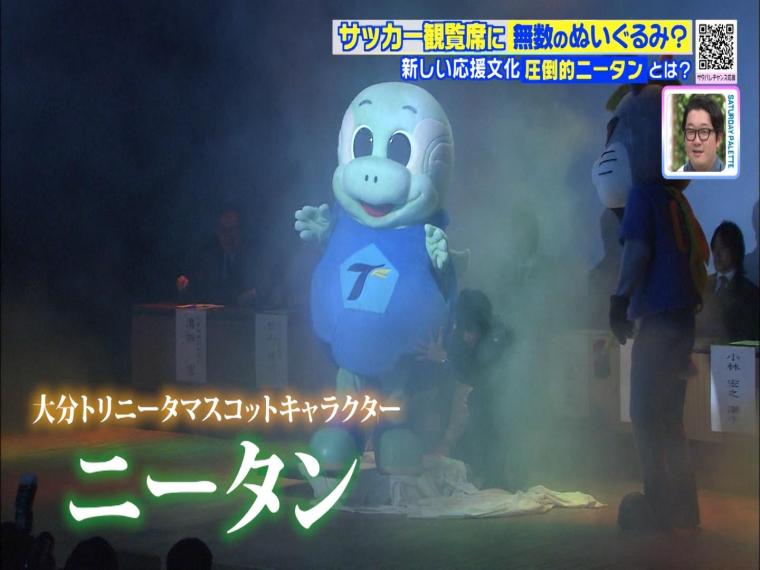 サッカー界で話題の「圧倒的ニータン」観客席にひしめく大量のもふもふ