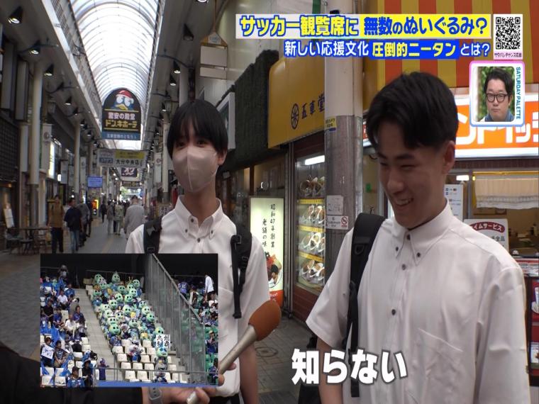 サッカー界で話題の「圧倒的ニータン」観客席にひしめく大量のもふもふ