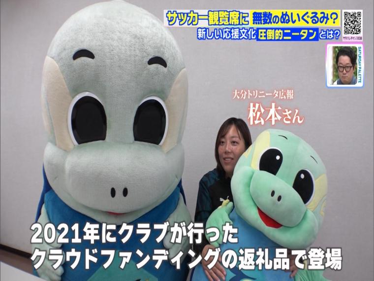 サッカー界で話題の「圧倒的ニータン」観客席にひしめく大量のもふもふ