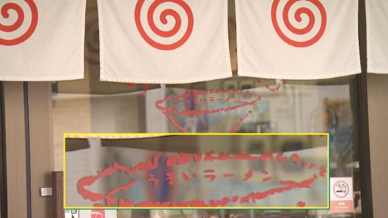 【沼津港グルメ】“幸せの”たまご焼き専門店と人気ラーメン店で見つけた意外な名物