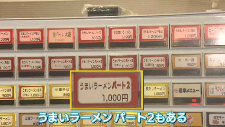 【沼津港グルメ】“幸せの”たまご焼き専門店と人気ラーメン店で見つけた意外な名物