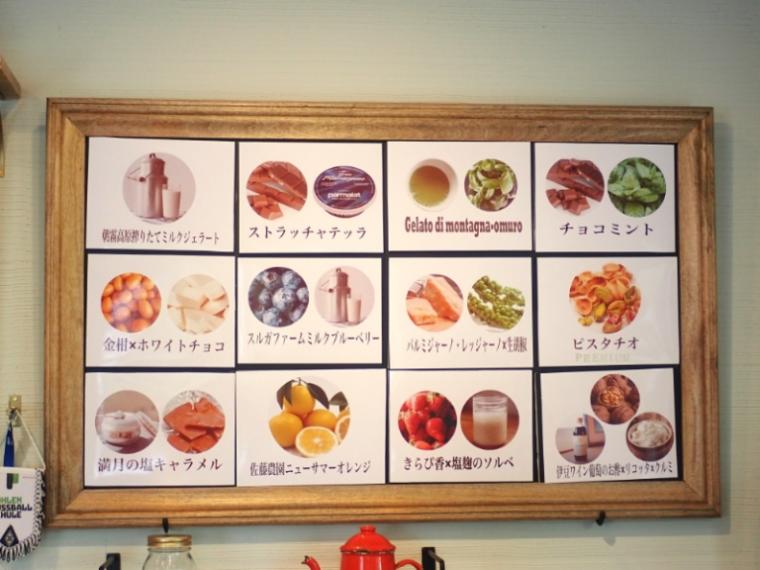 【静岡県伊東市・R65】隠し味は「シイタケ」人生をささげた職人の究極ジェラートを伊豆高原で