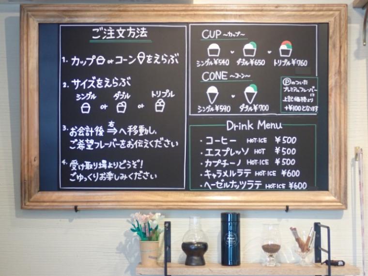 【静岡県伊東市・R65】隠し味は「シイタケ」人生をささげた職人の究極ジェラートを伊豆高原で