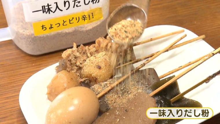 【静岡県島田市】大井川鉄道沿線の超ローカルスポット探し 茶娘衣装に抹茶たい焼き！