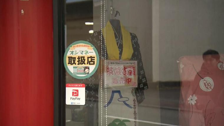 【静岡県島田市】大井川鉄道沿線の超ローカルスポット探し 茶娘衣装に抹茶たい焼き！