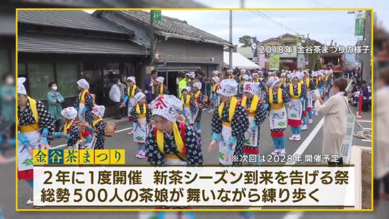 【静岡県島田市】大井川鉄道沿線の超ローカルスポット探し 茶娘衣装に抹茶たい焼き！vvvvvvvvvvvv