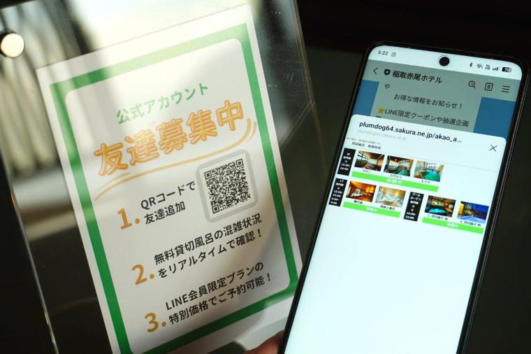 稲取赤尾ホテル