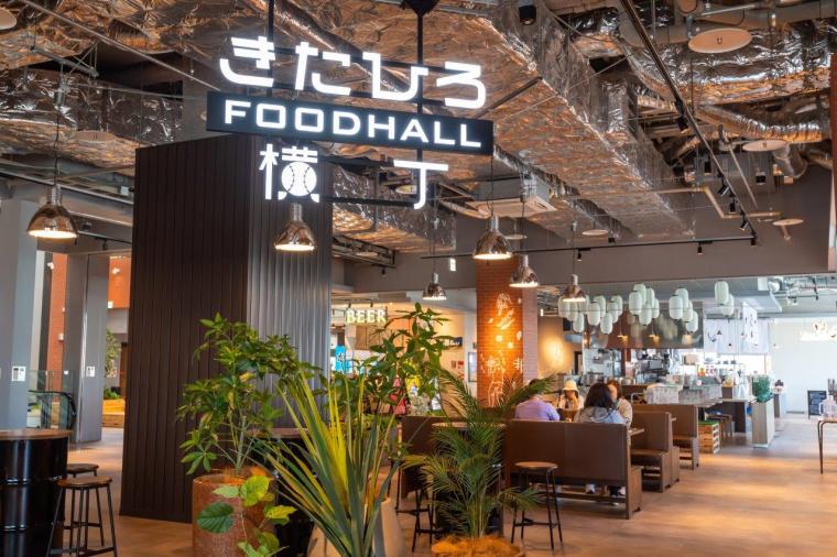 きたひろフードホール横丁