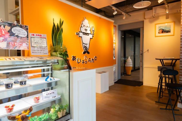 あいチュらんど