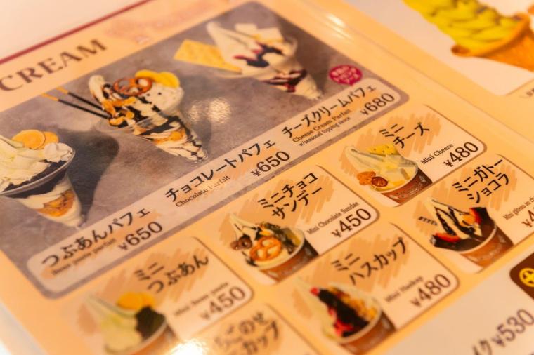 あいチュらんど