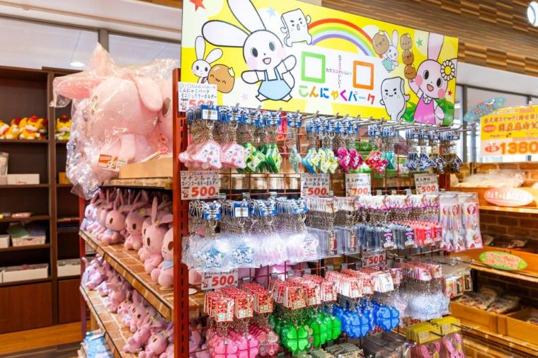 こんにゃくパーク