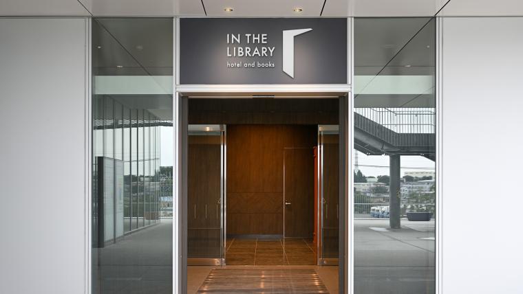 「IN THE LIBRARY hotel and books TOKOROZAWA」外観
