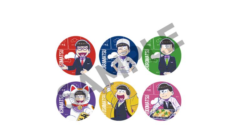 「ホテル湖龍」おそ松さんコースター