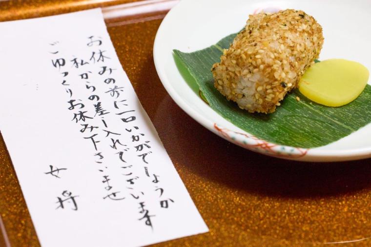 秀花園 湯の花膳
