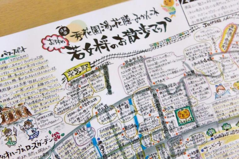 秀花園 湯の花膳