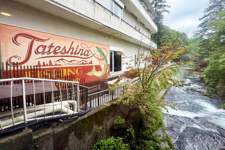 蓼科グランドホテル滝の湯