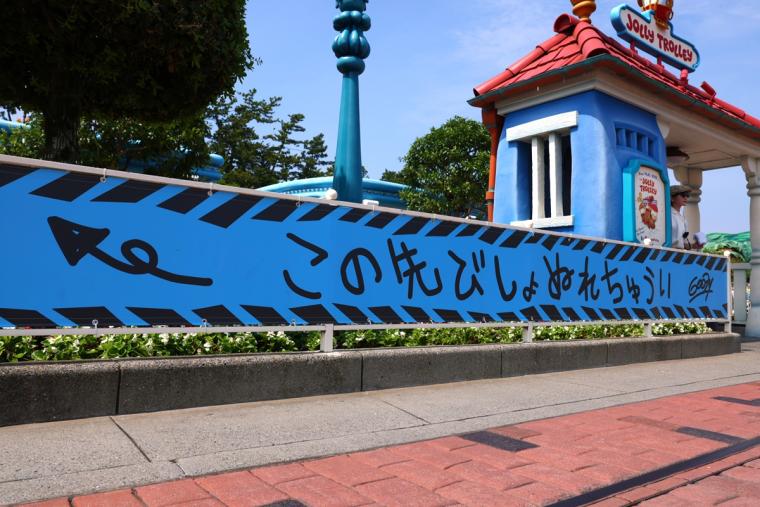 Mrs. GREEN APPLEの音楽が楽しい！東京ディズニーランドで夏の思い出を