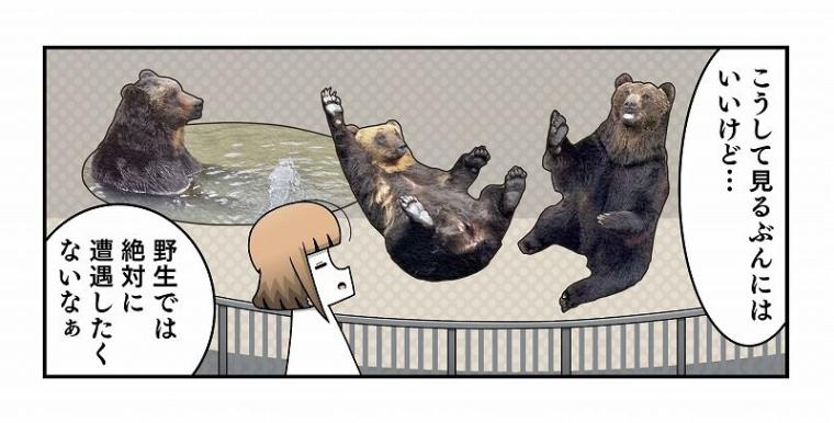 「中に人が入ってる…？」1000 円で芸達者な熊たちに出会える寄り道スポット／壮瞥町・昭和新山熊牧場