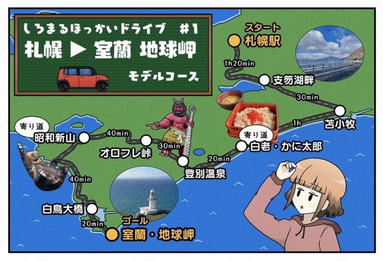 「中に人が入ってる…？」1000 円で芸達者な熊たちに出会える寄り道スポット／壮瞥町・昭和新山熊牧場