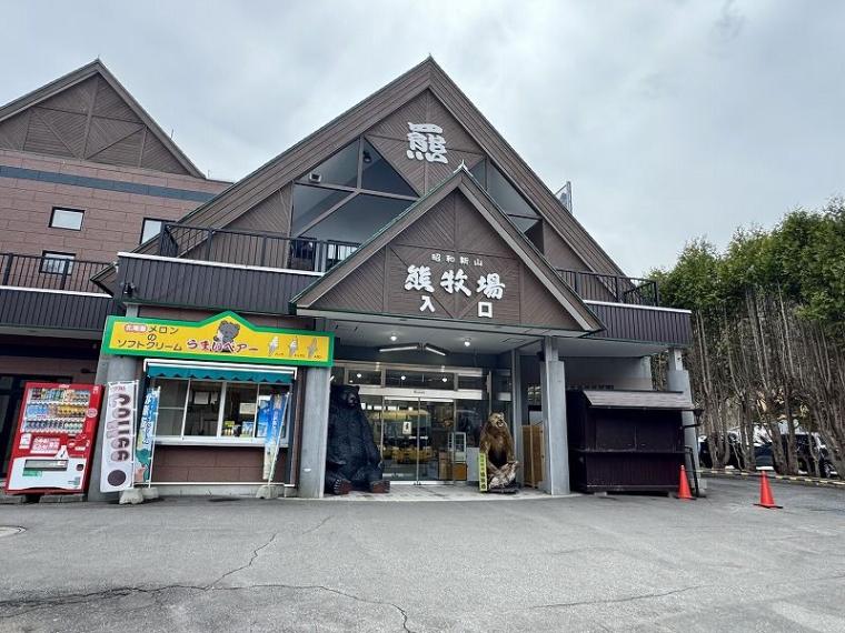 「中に人が入ってる…？」1000 円で芸達者な熊たちに出会える寄り道スポット／壮瞥町・昭和新山熊牧場