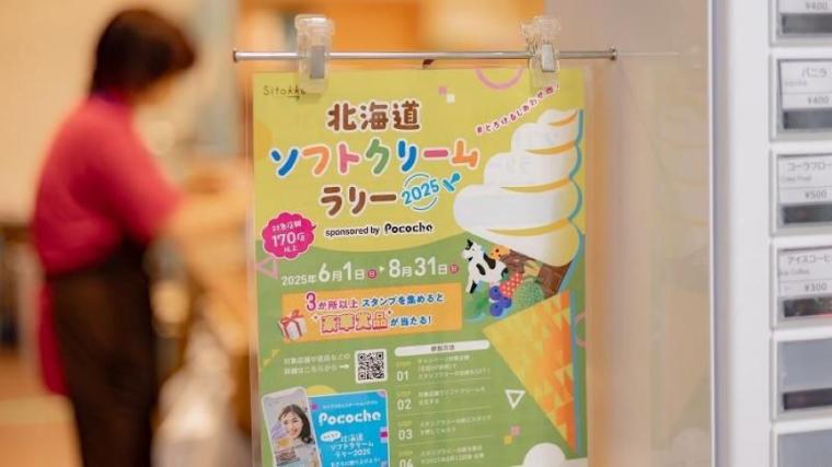 駐車場も入園料も無料で体験メニューは 30 種超！“幸せそう”な動物たちと触れ合える札幌のスポットを獣医師ママライターが解説｜サッポロさとらんど