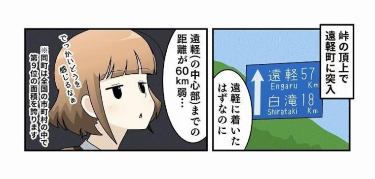 鉄道好きにはたまらない！本物の蒸気機関車に乗れる穴場の公園（北海道・遠軽町）【しろまるドライブ寄り道④】