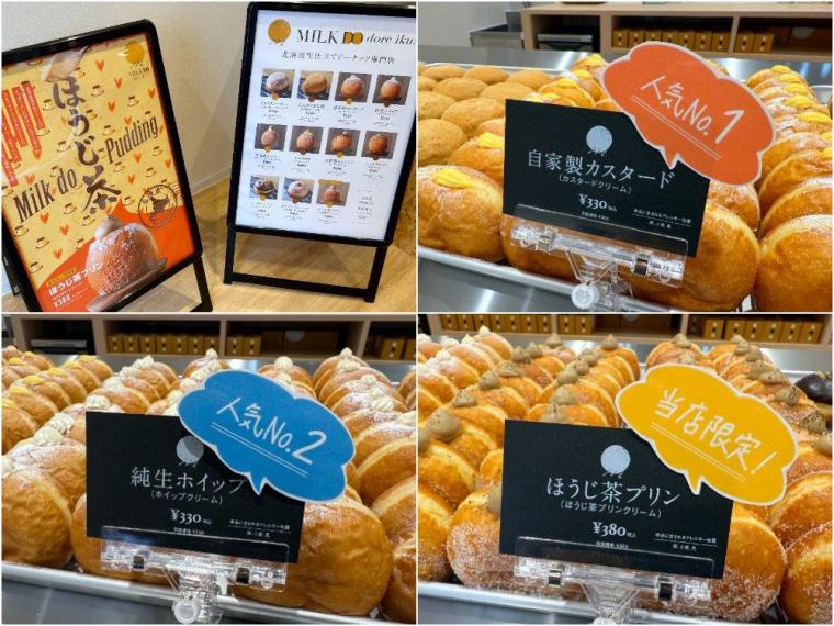「サクッ、もちっ、ふわっ」が全部味わえる、生仕立てドーナツ専門店に行っ てきた！〜ミルクドドレイク金沢田上店〜