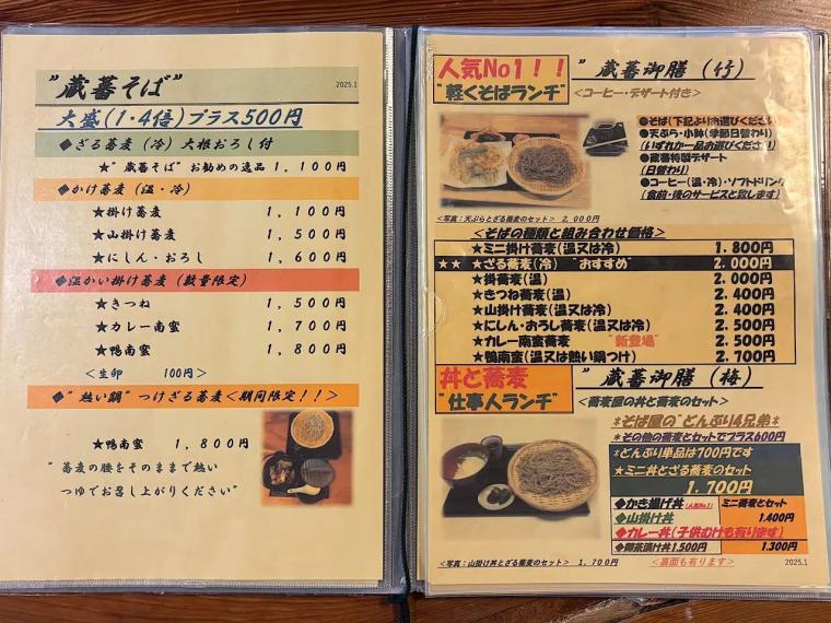 砺波の蕎麦粉 100％ 挽きたて･打ちたて･茹でたて十割蕎麦【増山城 蔵蕃そば】