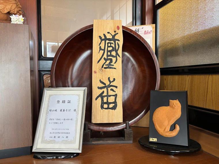 砺波の蕎麦粉 100％ 挽きたて･打ちたて･茹でたて十割蕎麦【増山城 蔵蕃そば】