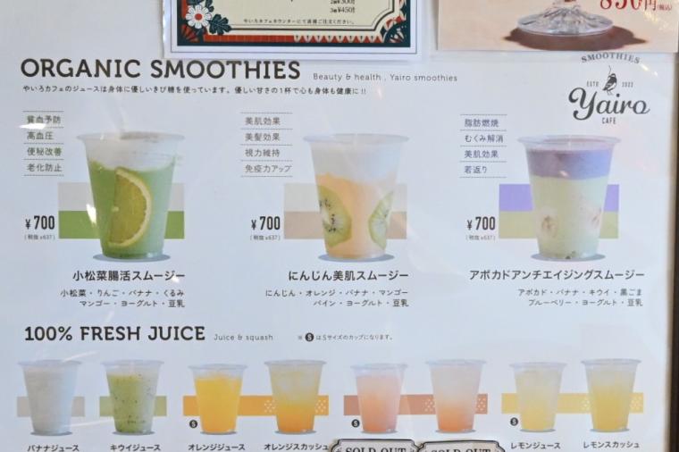 温浴施設にある人気の食事処＆カフェ「季悦 やいろ・やいろカフェ」