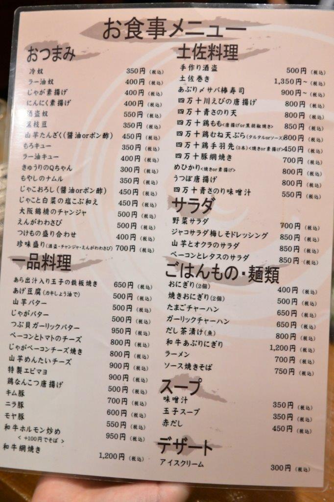 プロが選ぶ魚の美味しい店 No.1 にも選出された名店「一釣」