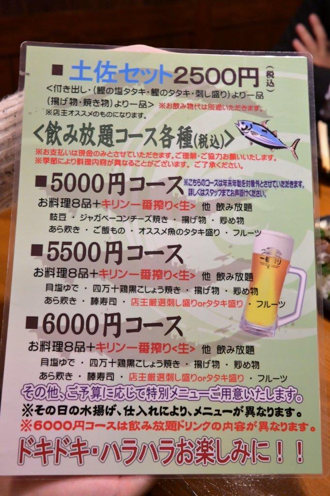 プロが選ぶ魚の美味しい店 No.1 にも選出された名店「一釣」